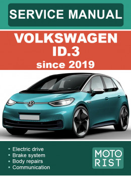 Volkswagen ID.3 з 2019 року, керівництво з ремонту та експлуатації у форматі PDF (англійською мовою)