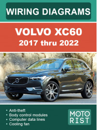 Volvo XC60 с 2017 по 2022 год, цветные электросхемы в электронном виде (на английском языке)