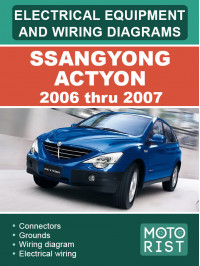 SsangYong Actyon с 2006 по 2007 год, электрооборудование и электросхемы в электронном виде (на английском языке)
