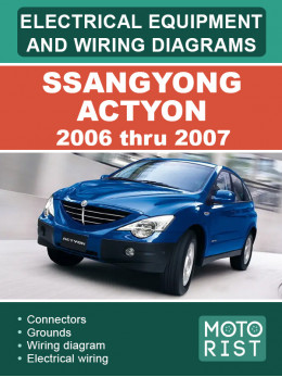 SsangYong Actyon с 2006 по 2007 год, электрооборудование и электросхемы в электронном виде (на английском языке)