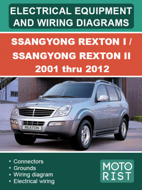 Электрооборудование и электросхемы SsangYong Rexton I / SsangYong Rexton II с 2001 по 2012 год в формате PDF (на английском языке)