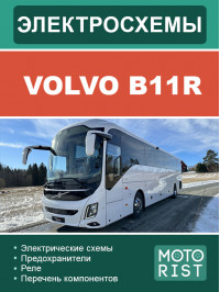 Volvo B11R bus, wiring diagrams (in Russian)