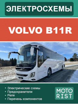 Volvo B11R bus, wiring diagrams (in Russian)