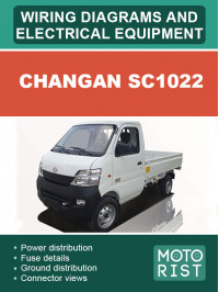 Changan SC1022 электросхемы и электрооборудование в электронном виде (на английском языке)