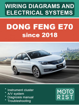 Dong Feng E70 з 2018 року, електросхеми та електросистеми у форматі PDF (англійською мовою)