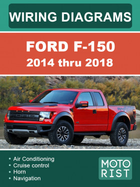 Цветные электросхемы Ford F-150 с 2014 по 2018 год в формате PDF (на английском языке)