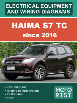 Haima S7 TC c 2016 года, электросхемы и электрооборудование в электронном виде (на английском языке)