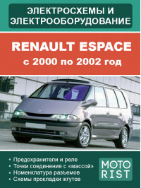 Renault Espace 2000 thru 2002, wiring diagrams (in Russian)