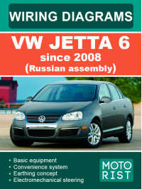 VW Jetta 6 c 2008 года (российская сборка), электросхемы в электронном виде (на английском языке)