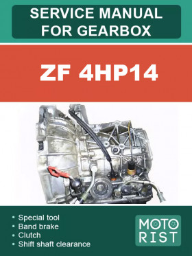 Книга по ремонту коробки передач ZF 4HP14 в формате PDF (на английском языке)