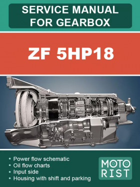 Книга по ремонту коробки передач ZF 5HP18 в формате PDF (на английском языке)