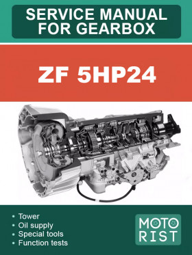 Книга по ремонту коробки передач ZF 5HP24 в формате PDF (на английском языке)