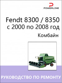 Fendt 8300 / 8350 с 2000 по 2008 год, руководство по ремонту комбайна в электронном виде