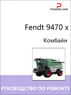 Книга по ремонту комбайна Fendt 9470 x в формате PDF