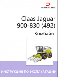 Claas Jaguar 900-830 (492), инструкция по эксплуатации и техническому обслуживанию комбайна в электронном виде