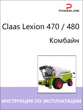 Книга по эксплуатации и техническому обслуживанию комбайна Claas Lexion 470 / 480 в формате PDF