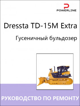 Книга по ремонту бульдозера Dressta TD-15M Extra в формате PDF