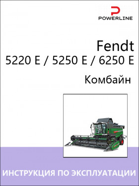 Книга по эксплуатации и техническому обслуживанию комбайна Fendt 5220 E / 5250 E / 6250 E в формате PDF