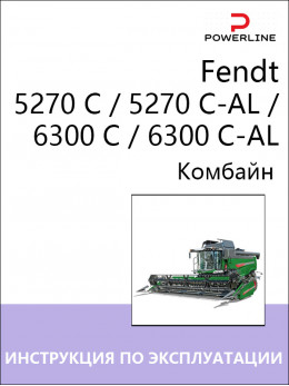 Fendt 5270 C / 5270 C-AL / 6300 C / 6300 C-AL, инструкция по эксплуатации и техническому обслуживанию комбайна в электронном виде