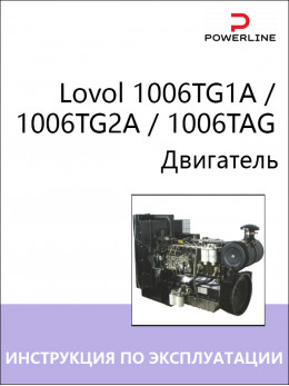 Engine Lovol 1006TG1A / 1006TG2A / 1006TAG, operation and maintenance e-manual (in Russian)
