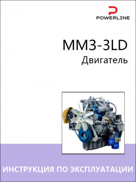 Книга по эксплуатации и техническому обслуживанию двигателя ММЗ-3LD в формате PDF