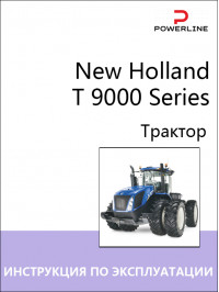 New Holland T 9000 Series, инструкция по эксплуатации и техническому обслуживанию трактора в электронном виде