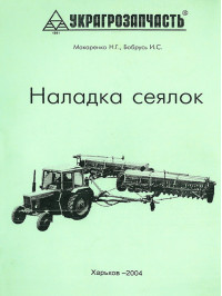 SC-2540, adjusting seeders, user e-manual (in Russian)