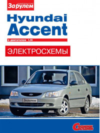 Hyundai Accent since 1994, colored wiring diagrams (in Russian)