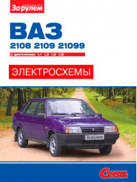 Lada / VAZ 2108 / 2109 / 21099 1984 thru 2004, colored wiring diagrams (in Russian)