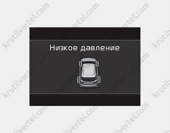 система контроля давления в шинах Kia Ceed с 2018 года, система контроля давления в шинах Kia ProCeed с 2018 года, система контроля давления в шинах Киа Сид с 2018 года, система контроля давления в шинах Киа ПроСид с 2018 года