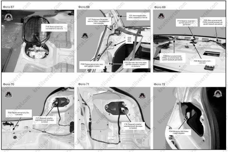 розташування роз'ємів в автомобілі Kia Rio 2 з 2005 року, розташування роз'ємів в автомобілі Kia Prio з 2 2 з 2005 року, розташування роз'ємів в автомобілі Кіа Прайд з 2005 року