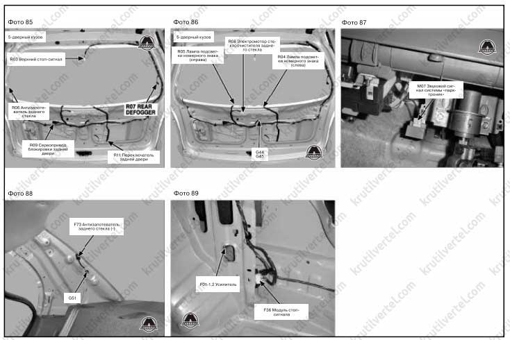 розташування роз'ємів в автомобілі Kia Rio 2 з 2005 року, розташування роз'ємів в автомобілі Kia Prio з 2 2 з 2005 року, розташування роз'ємів в автомобілі Кіа Прайд з 2005 року