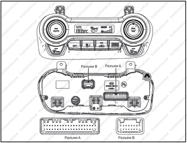 Kia rio диагностический разъем