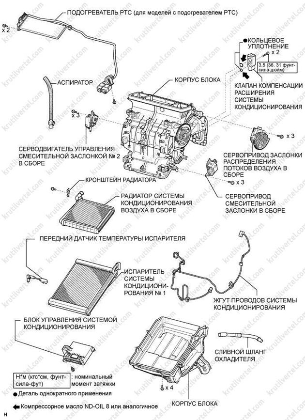система отопления и вентиляции Toyota Avensis с 2009 года, система отопления и вентиляции Тойота Авенсис с 2009 года