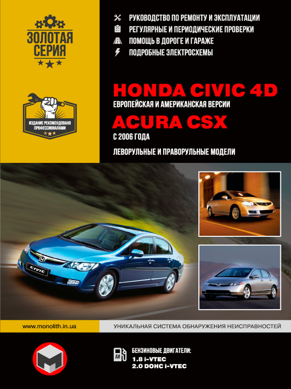 Honda CRV 2006 г.в. - регулировка тепловых зазоров клапанов