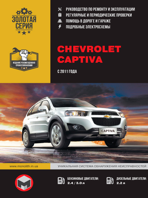 car battery for holden captiva