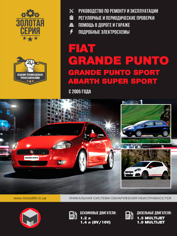 Fiat Grande Punto Sport, Fiat Grande Punto Wiring Diagram Pdf