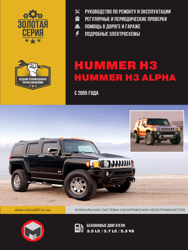 Hummer H3 Alpha Krutilvertel - Hummer H3 Alpha Seat Covers
