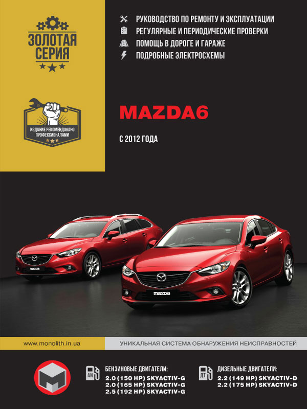 Mazda 6 with 2012, book repair in eBook