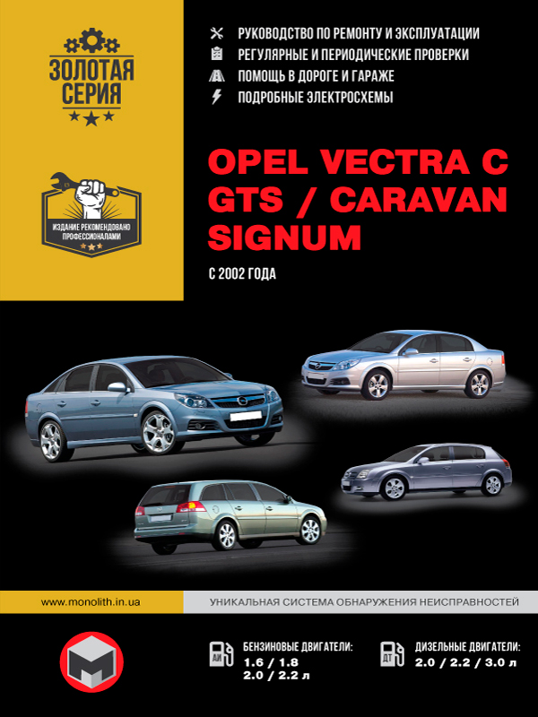 Opel Vectra C Gts, Opel Vectra C Wiring Diagram Pdf